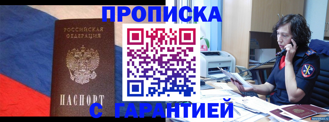 прописка для военкомата в Суворове