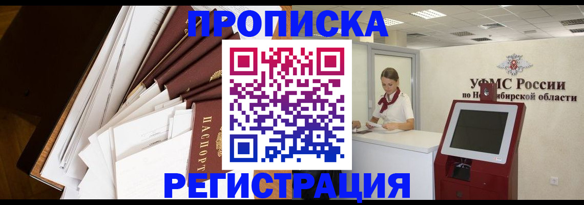 прописка в Суворове