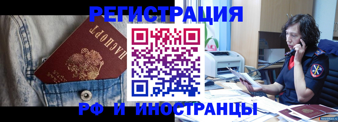 временная регистрация недорого в Суворове