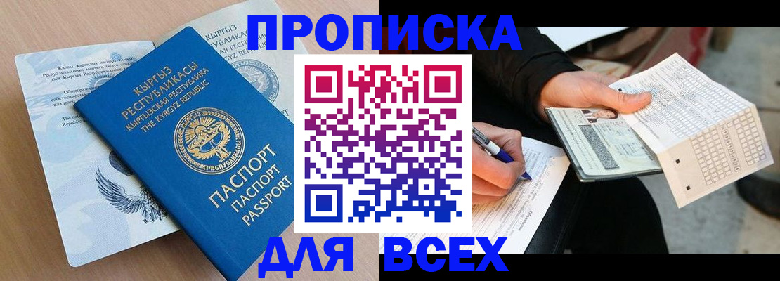 регистрация иностранных граждан с РВП в Суворове