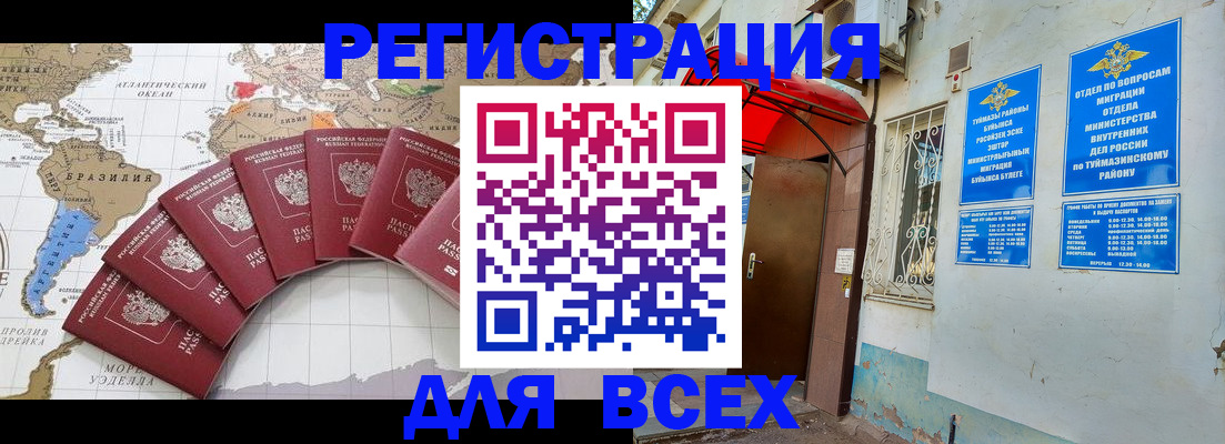 законное оформление прописки в Суворове