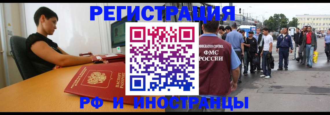 миграционный учет в Суворове