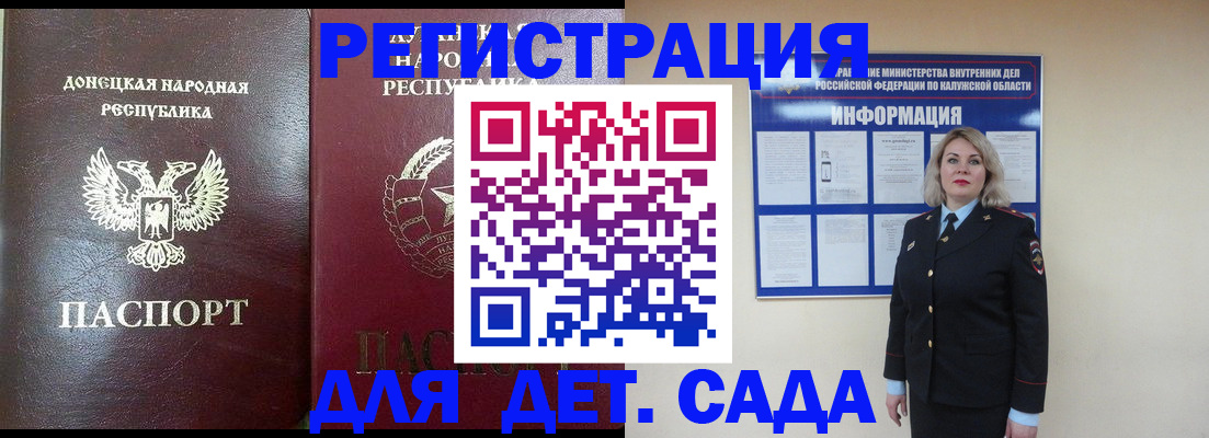 прописка в квартире в Суворове